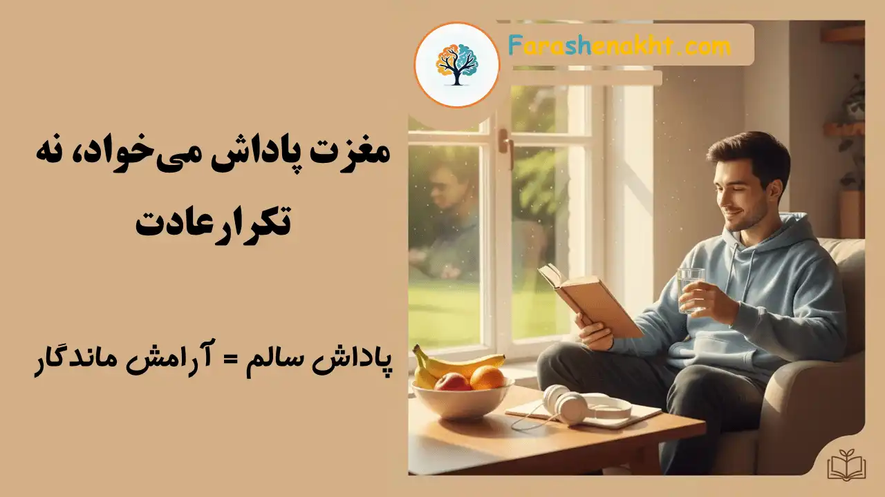 کنترل میل جنسی-فراشناخت