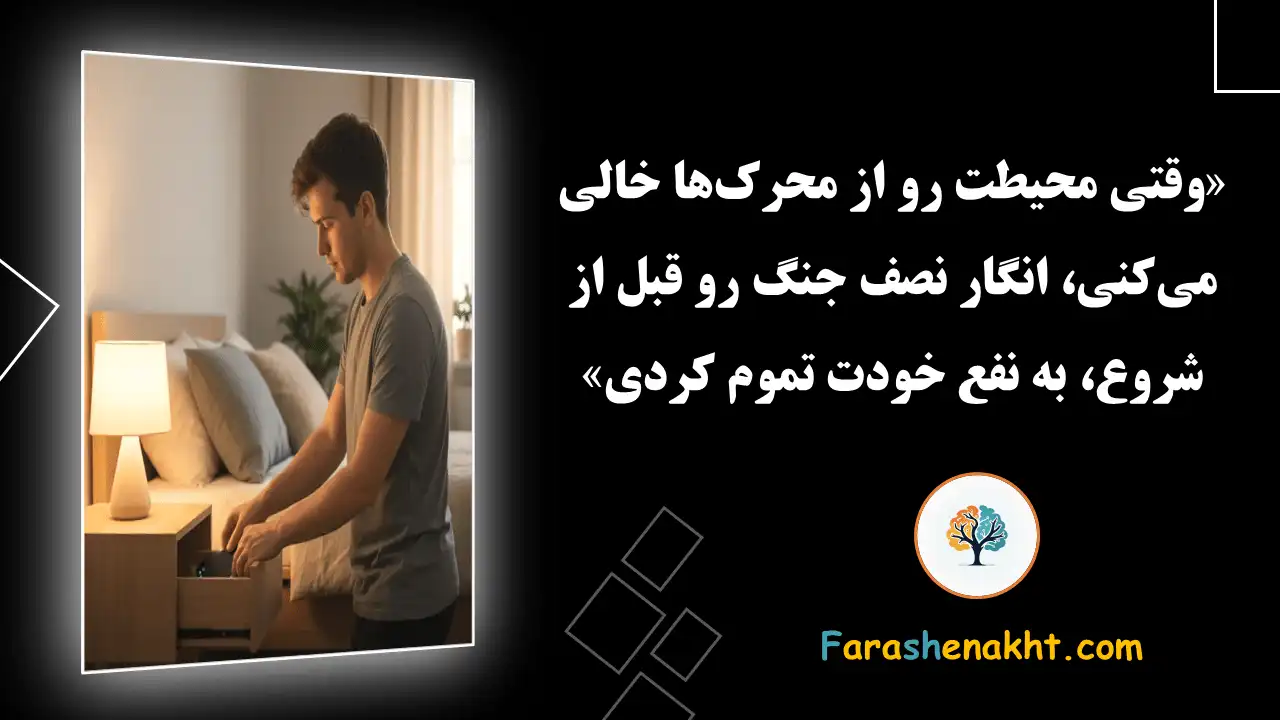 ترک خود ارضایی-فراشناخت