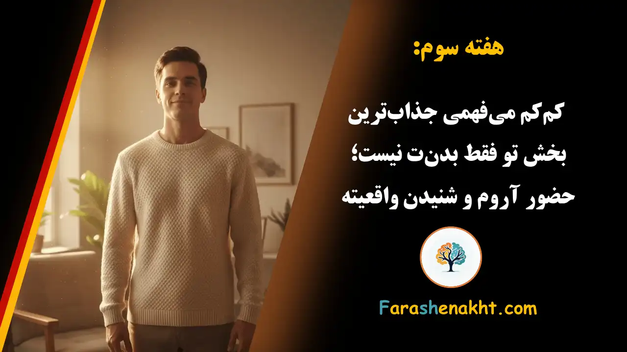 ترک خود ارضایی-فراشناخت
