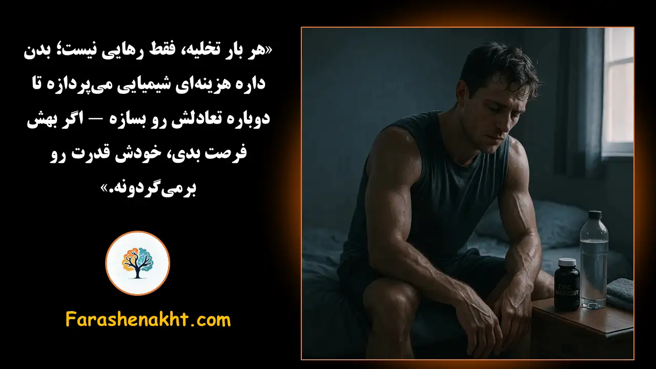 خود ارضایی - فراشناخت