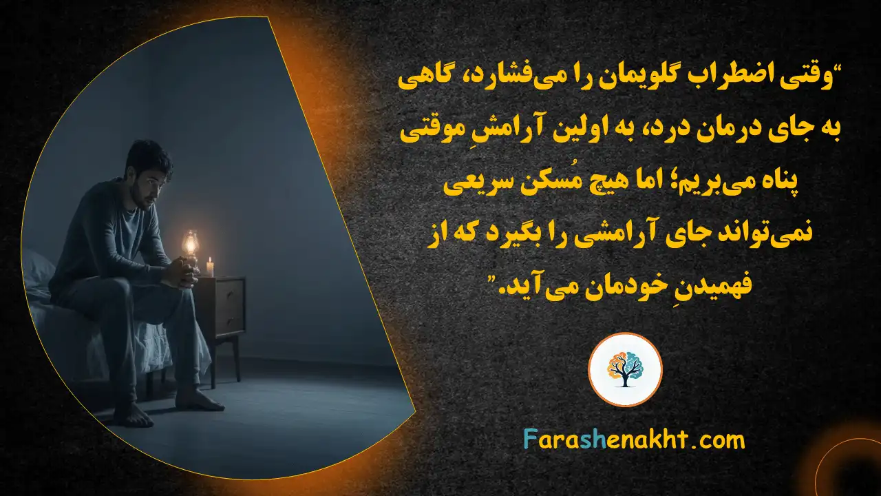 خود ارضایی-فراشناخت