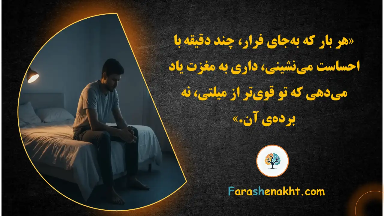 خود ارضایی-فراشناخت